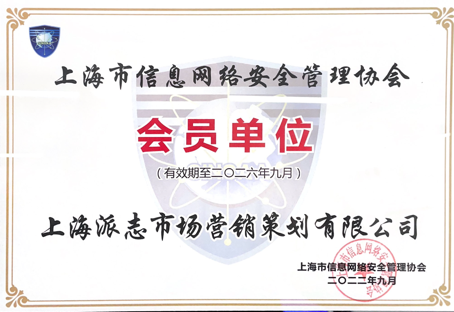 High-Tech Enterprise Certification